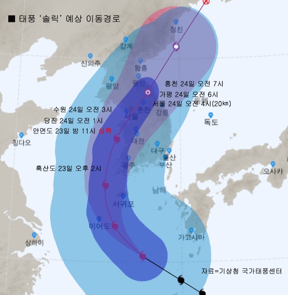 22일 오후 4시 현재 예측되는 태풍 ‘솔릭’의 예상 이동경로. 기상청 제공