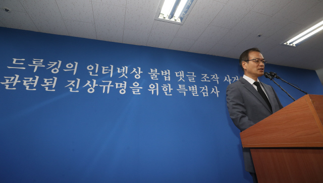 허익범 특검이 지난 7월 기자 브리핑을 하고 있다. 신소영 기자 viator@hani.co.kr
