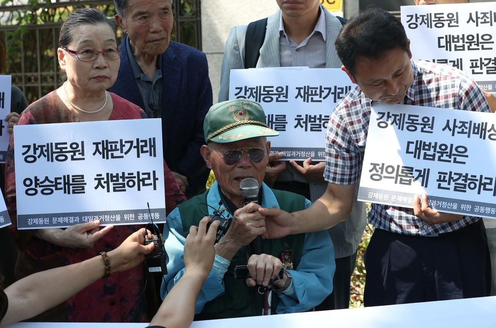 일제강제 동원 피해자 이춘식(98)씨가 22일 오전 서울 서초동 대법원 앞에서 열린 ‘양승태 대법 재판거래 규탄 및 일제 강제동원 피해 소송 전원합의체 심리재개에 대한 긴급 기자회견’에서 발언하고 있다. 박종식 기자 anaki@hani.co.kr