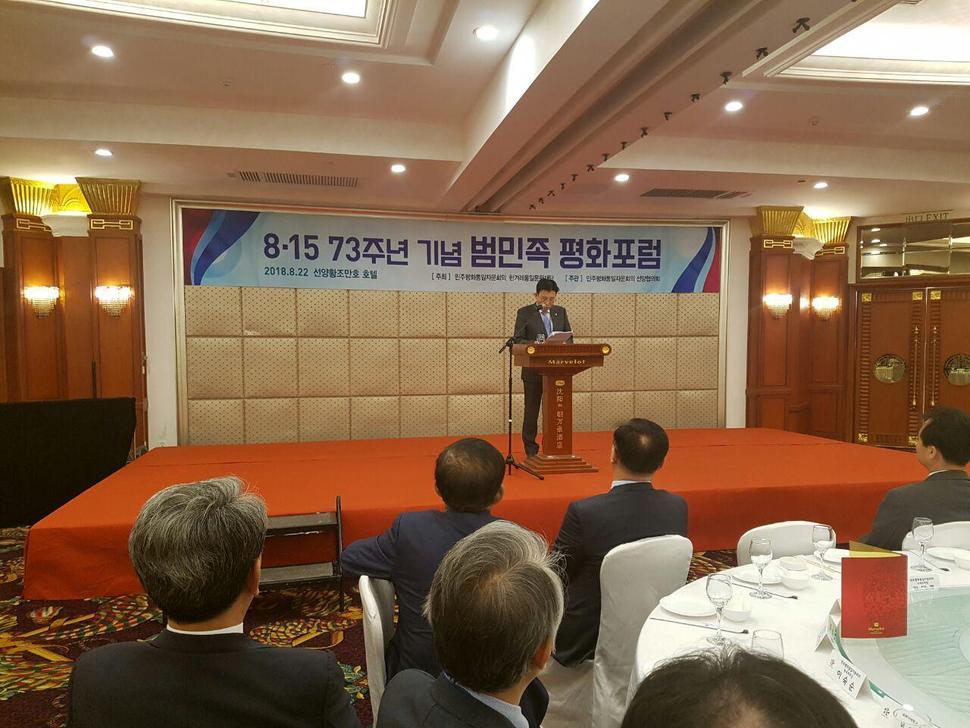 22일 중국 선양에서 열린 범민족 평화포럼에서 김덕룡 민주평통 수석부의장이 기조연설을 하고 있다.   선양/유강문 선임기자