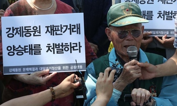 대법 앞 98살 징용 피해자의 절규…“양승태를 처벌하라”