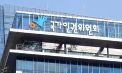 인권위 “장애인 탑승 거부한 버스 기사 인권교육 수강하라”