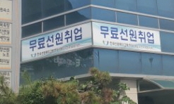 외국인 선원에게 찾아가는 한국어 교실