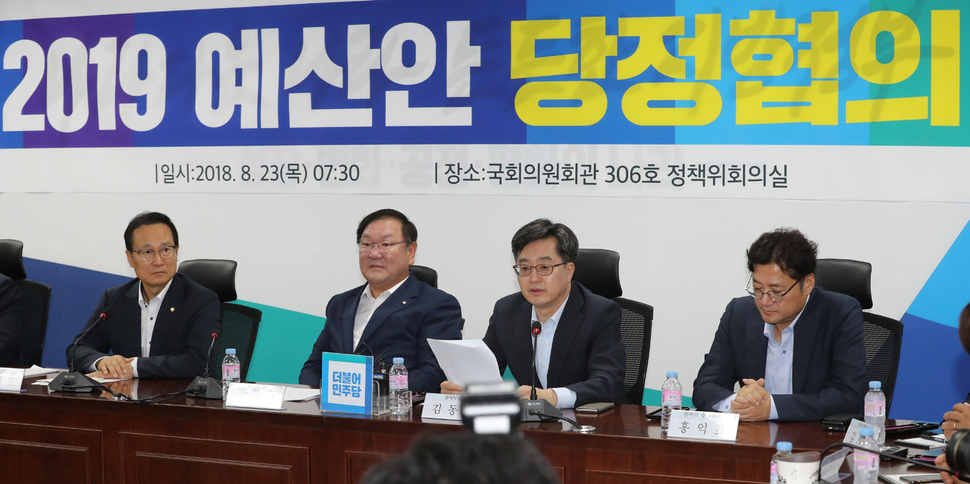 김동연 경제부총리 겸 기획재정부 장관이 23일 오전 국회 의원회관에서 열린 2019 예산안 당정협의에서 발언하고 있다. 강창광 기자 chang@hani.co.kr