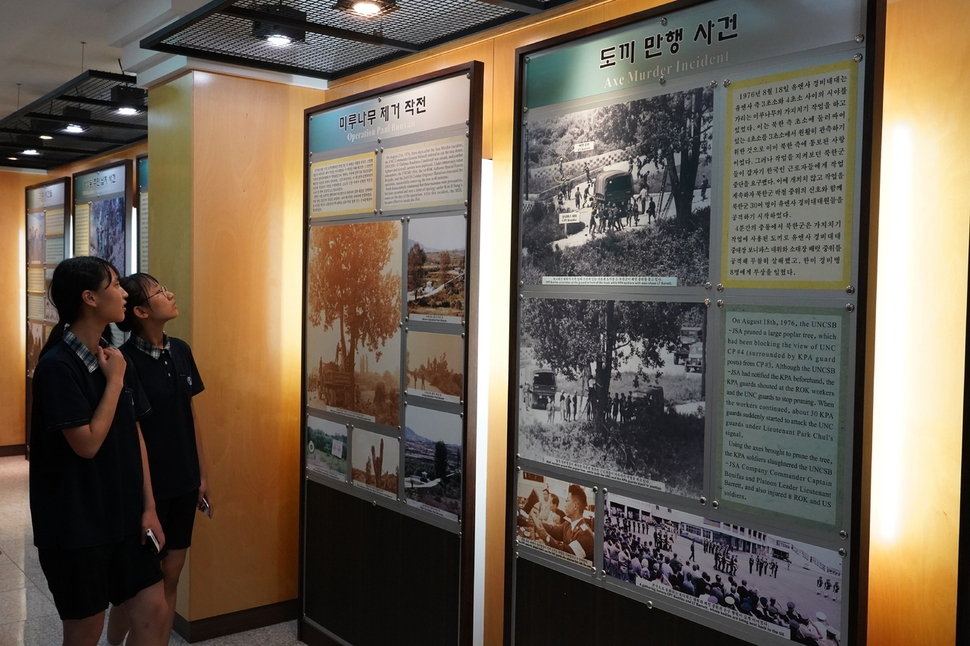 지난 22일 오후 관광객들이 공동경비구역(JSA) 안보견학관에서 도끼만행 사건 등 판문점 일대에서 발생한 주요사건 안내판을 둘러보고 있다.
