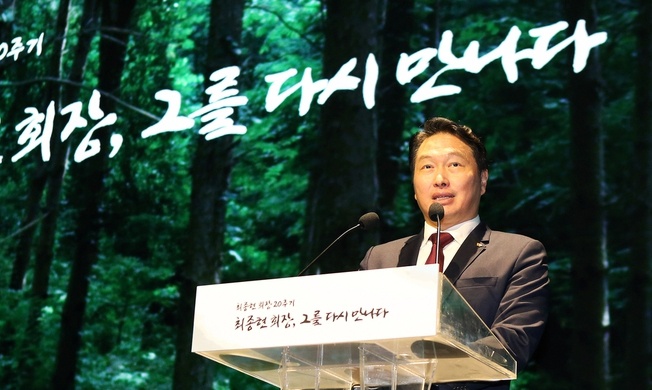 ‘그를 다시 만나다’…SK, 고 최종현 회장 20주기 추모식