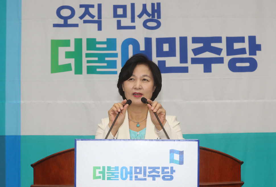 추미애 더불어민주당 대표가 20일 오후 국회에서 열린 의원총회에 참석해 발언하고 있다. 신소영 기자 viator@hani.co.kr