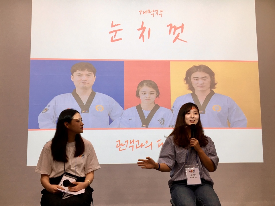 ‘제1회 무중력영화제’의 개막작인 <눈치껏>의 배은혜 감독이 25일 오후 영화 상영이 끝난 뒤 관객과의 대화(GV) 시간을 갖고 있다.