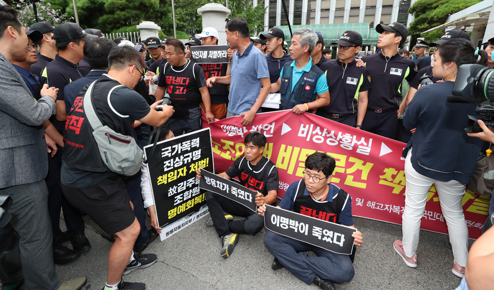 금속노조 쌍용자동차지부와 쌍용차범대위 회원들이 28일 오전 서울 서대문 경찰청 출입구 앞에서 경찰청 인권침해 사건 진상조사위원회의 '쌍용차 강제진압 사건' 보고서 발표 뒤 기자회견을 열려 하자 경찰이 막아서 충돌하고 있다. 김정효 기자 hyopd@hani.co.kr