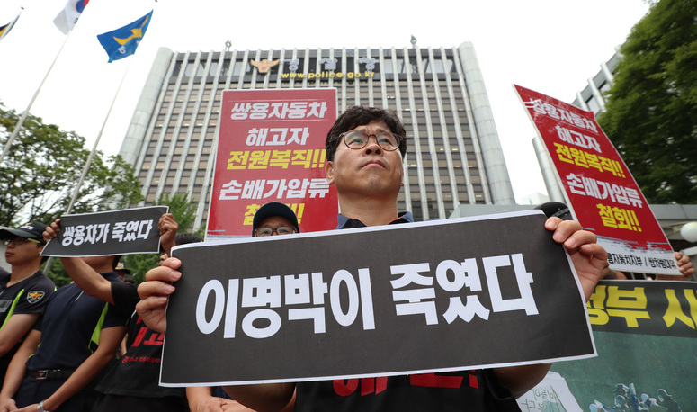 금속노조 쌍용자동차지부와 쌍용차범대위 회원들이 28일 오전 서울 서대문 경찰청 앞에서 경찰청 인권침해 사건 진상조사위원회의 ‘쌍용차 강제진압 사건’ 보고서 발표 뒤 기자회견을 열어 진압 책임자 처벌과 정부의 사과 등을 촉구하고 있다. 손펼침막을 들고 있는 한상균 전 민주노총 위원장. 김정효 기자 hyopd@hani.co.kr