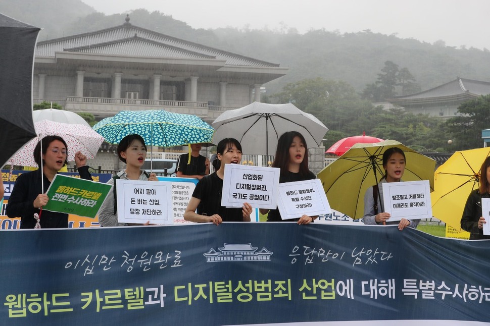 한국사이버성폭력대응센터, 녹색당, 불꽃페미액션 등 10여 개 단체 회원들과 `20만 청원 시민' 등이 28일 낮 청와대 분수광장 앞에서 `웹하드 카르텔과 디지털성범죄 산업에 대한 특별수사'를 촉구하는 기자회견을 열고 있다. 강창광 기자 chang@hani.co.kr