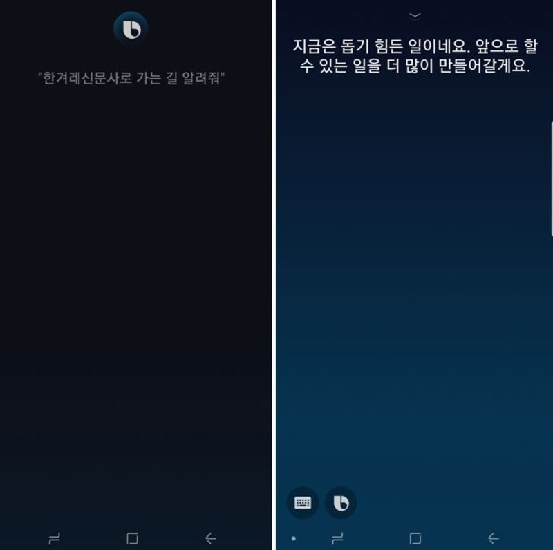 빅스비에 목적지 검색 명령을 하자, 사용할 수 없는 기능이라고 뜬다.
