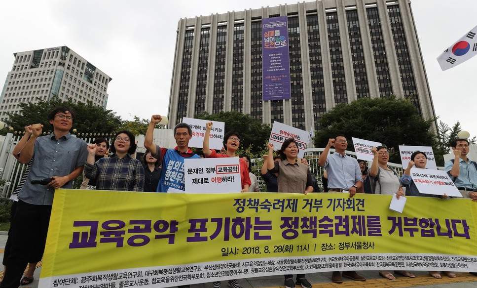 하나마나 ‘대입 공론화’ 여진…교육단체 “정책숙려제 거부”