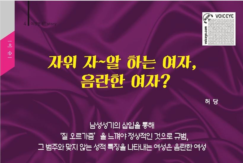 전남여성장애인연대가 최근 발간한 인권저널 <세상을 바꾸는 작지만 깊은 울림,더…ing>에 실린 기사.