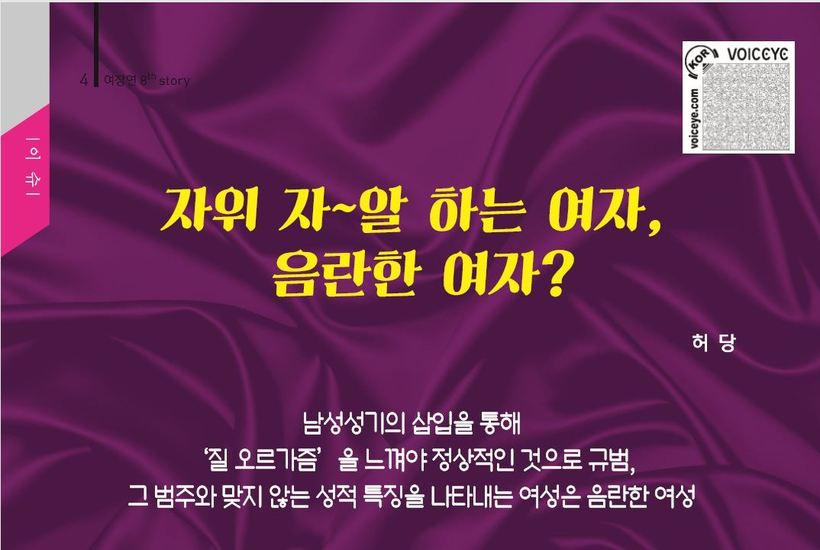 전남여성장애인연대가 최근 발간한 인권저널 <세상을 바꾸는 작지만 깊은 울림,더…ing>에 실린 기사.