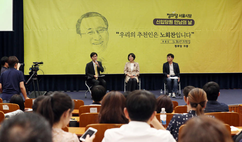 28일 국회 헌정기념관 대강당에서 열린 정의당 신입당원 만남의날 행사에서 강상구 교육연수원장(왼쪽부터), 이정미 대표, 김종민 서울시당 위원장이 대화를 나누고 있다. 김경호 선임기자 jijae@hani.co.kr