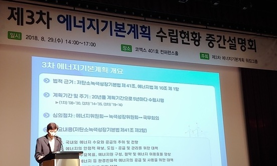 “샐 틈 없는 수요관리”…에너지 중·장기 계획 방향 전환