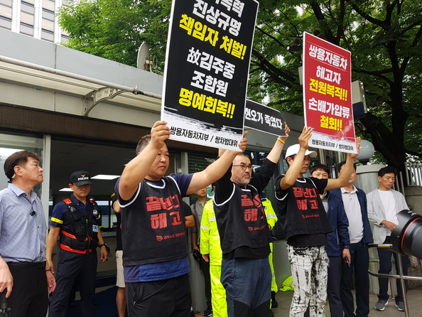 30일 서울 서대문구 경찰청 앞에서 쌍용차 해고노동자와 가족들이 책임자 차벌과 피해자 명예회복을 요구하는 기자회견을 열었다.