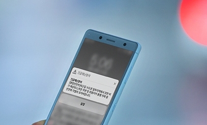안드로이드 9.0부터 직구·자급제 스마트폰도 재난문자 수신 가능