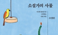 저기에 당신의 이야기가 놓여있네요