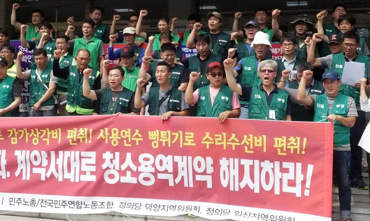 “고양시 청소용역업체 3년간 3억원 예산 가로채”