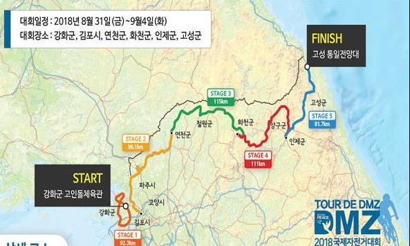 두 바퀴에 평화 가득 싣고…‘투르 드 DMZ’ 31일 개막