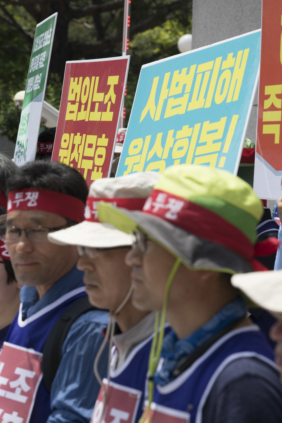 '사법적폐 청산과 사법농단 피해 회복을 촉구하는 교사선언과 사법농단과 법외노조 관련 국제노동기구(ILO) 결사의자유위원회 추가제소 발표 기자회견'이 지난 6월7일 오전 서울 서초구 대법원 동문 앞에서 열려 전국교직원노동조합 조합원들이 사법농단에 의한 전교조 법외노조화를 규탄하며 손팻말을 들고 있다. 김성광 기자 flysg2@hani.co.kr