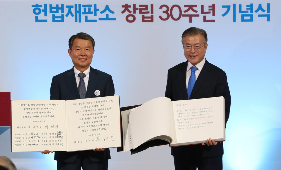 문재인 대통령과 이진성 헌법재판소장이 31일 오전 서울 재동 헌법재판소 중앙홀에서 열린 헌재 창립 30주년 기념식에서 순 한글로 작성된 헌법책에 서명한 뒤 책을 들어 보이고 있다. 한겨레 김정효 기자 hyopd@hani.co.kr
