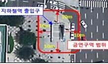 “부산 지하철 역 앞에서 담배 피우지 마세요”