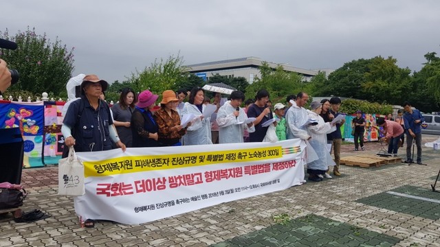 3일 오전 국회 앞에서 형제복지원 피해생존자 노숙농성 300일을 맞아 형제복지원 사건 진상규명을 촉구하는 예술인 문화행동이 기자회견을 하고 있다.