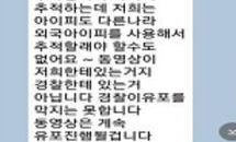 음란채팅 협박·조건만남 사기…남성들에게 55억 뜯은 일당 검거