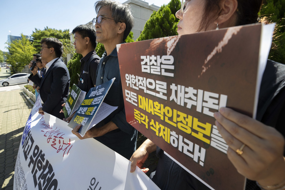 전국민주노동조합총연맹, 민변, 용산참사진상규명및재개발제도개선위원회 등 노동조합과 사회단체가 4일 오후 서울 서초구 대검찰청 앞에서 '디엔에이법 헌법불합치 결정에 대한 노동조합, 사회단체 활동가 기자회견'을 열어 디엔에이 정보를 활용한 영장 청구 및 집행 중단과 위헌적으로 채취한 디엔에이 신원 정보 삭제를 검찰에 촉구하고 있다. 노조 조합원과 사회단체 활동가의 유전자 채취를 놓고 헌법재판소는 지난 8월 30일 헌법불합치를 결정한 바 있다. 김성광 기자 flysg2@hani.co.kr