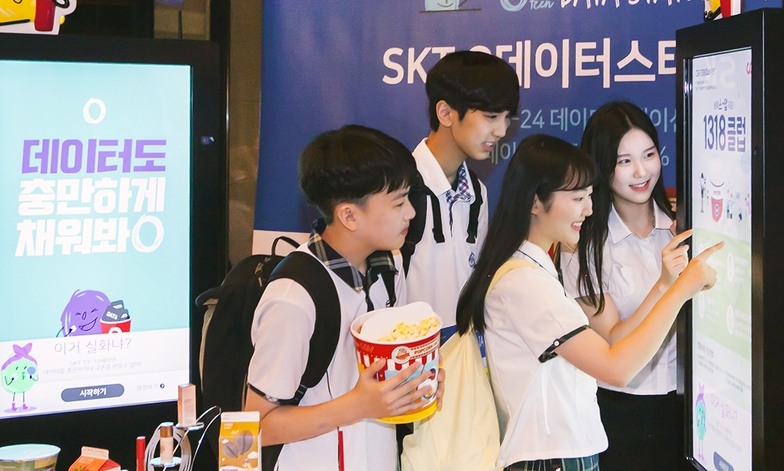 SKT, ‘미래고객’ 1020 세대 가입자에 ‘데이터 퍼주기’