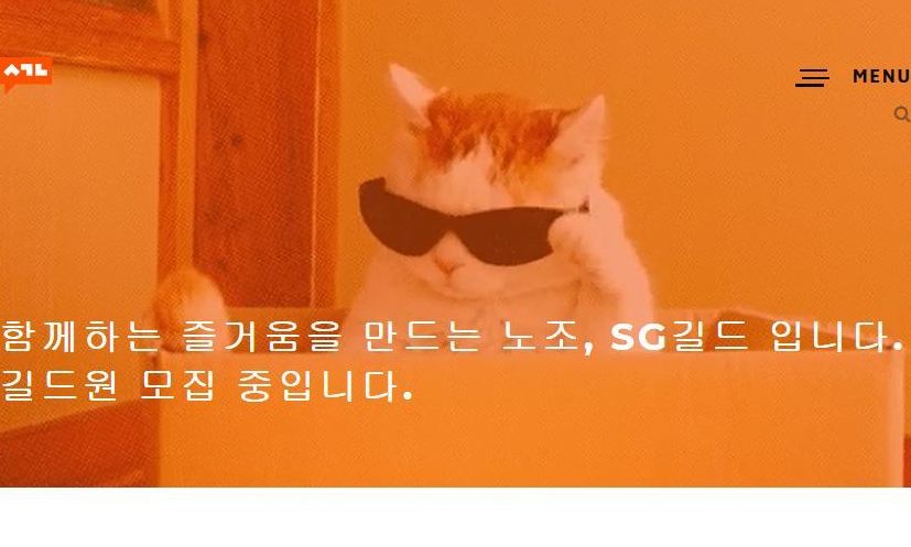 “길드원 모집합니다” 넥슨 이어 스마일게이트에도 노조 설립