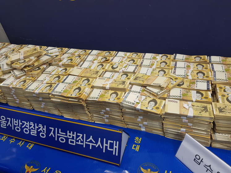 경찰이 압수한 현금다발.