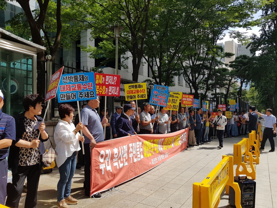 7일 오후 국립공원위원회 주최 흑산공항 종합토론회가 열리는 정부서울청사 별관 앞에서 흑산도 주민들이 흑산공항 건설을 요구하는 집회를 열고 있다.