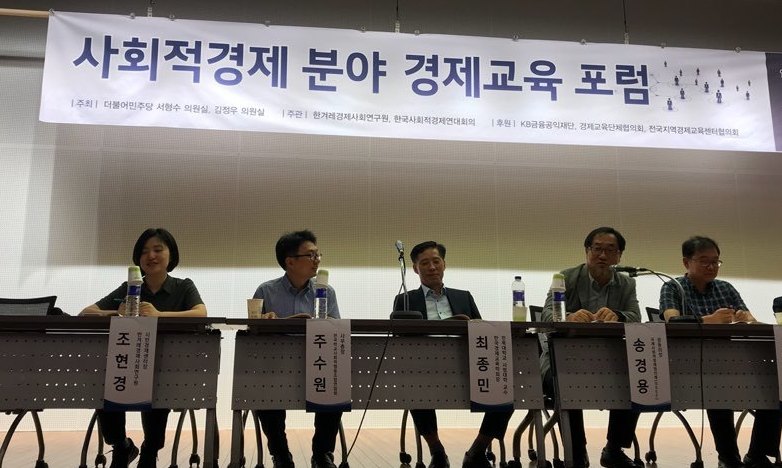 “사회적경제 교육은 신뢰와 협력의 ‘사회자본’ 쌓는 일”