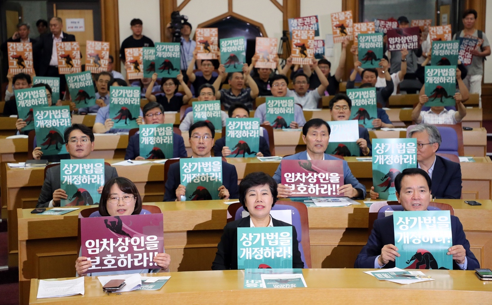 7월11일 국회 의원회관에서 열린 상가임대차보호법 개정 국민운동본부 출범식에서 참석한 시민단체와 정당 관계자들이 법 개정을 촉구하는 손팻말을 들고 구호를 외쳤다. 연합뉴스