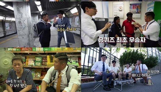 <유 퀴즈 온 더 블럭>. 티브이엔 제공