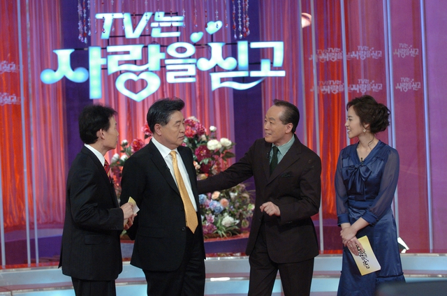 <TV는 사랑을 싣고>. 한국방송 제공