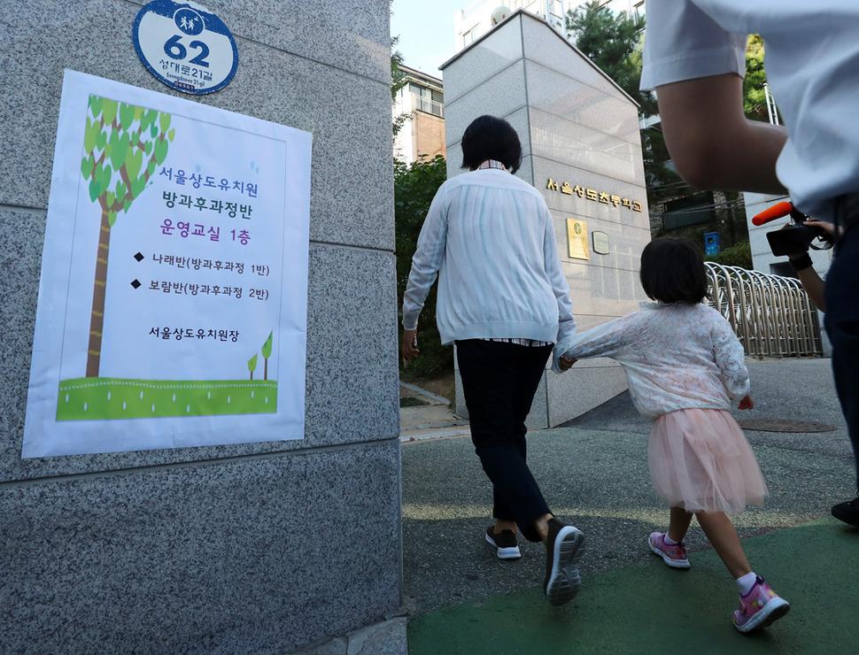 지반 불안으로 기울어지는 사고가 난 서울 동작구 서울상도유치원의 원아가 10일 오전 서울상도초등학교로 등교하고 있다.  연합뉴스