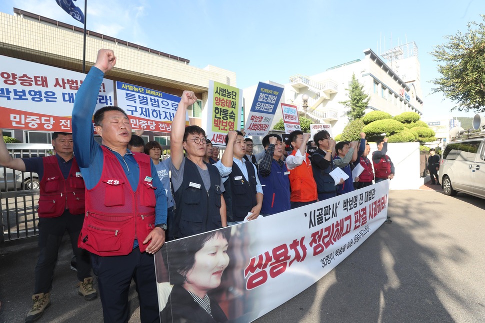 쌍용차 해고 노동자 등 40여명이 10일 오전 전남 여수시 여수시법원에서 여수시법원의 원로판사로 임명된 박보영 전 대법관의 첫 출근길에 앞서 2014년 쌍용차 정리해고무효소송 기각 등에 사과를 촉구하고 있다.