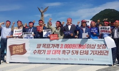 “밥 한 공기 300원으로” 농민들이 청와대 앞에 모인 이유