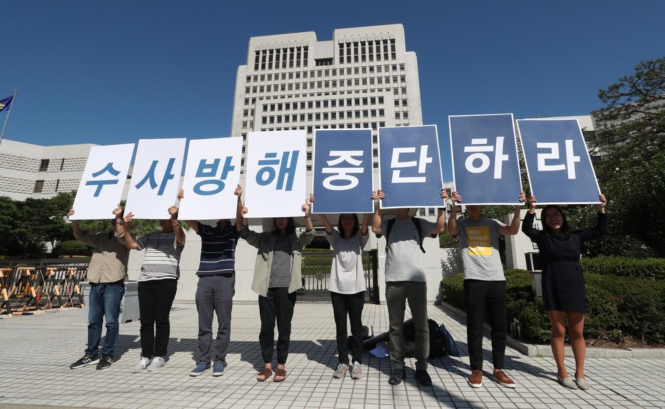 12일 오전 서울 서초동 대법원 앞에서 참여연대 회원들이 '법원의 사법농단 진상규명 방해 중단과 국민이 참여하는 법원개혁을 촉구하는 기자회견'을 하고 있다. 박종식 기자 anaki@hani.co.kr