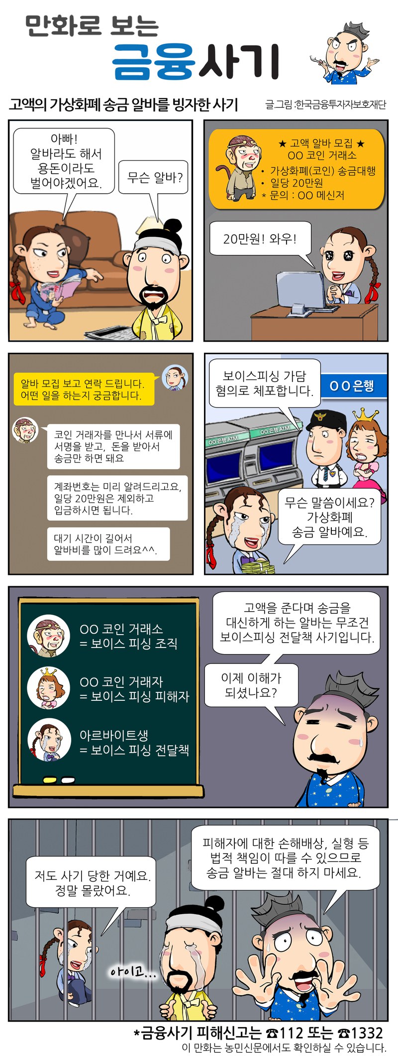 금감원 제공