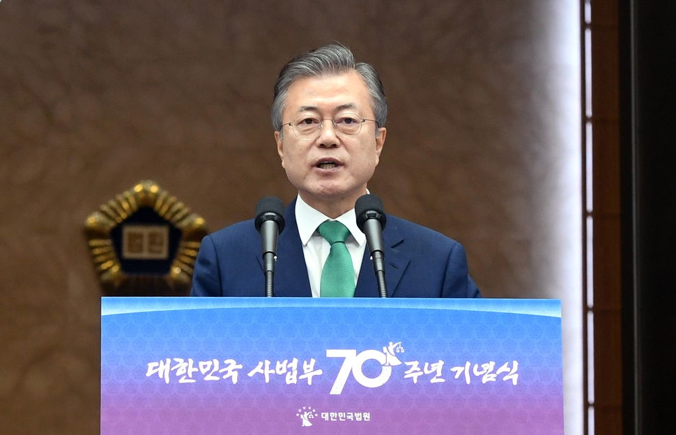 문재인 대통령이 13일 오전 서울 서초구 대법원 중앙홀에서 열린 사법부 70주년 기념식에서 축사를 하고 있다. 청와대사진기자단