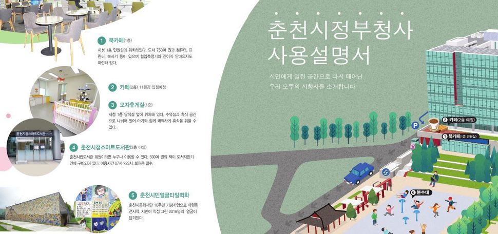 춘천시는 민선 7기 이재수 시장이 취임한 지난 7월부터 내부 문서와 청내 게시판, 보도자료 등에 ‘춘천시’ 대신 ‘춘천시정부’로 명칭을 바꿔 사용하고 있다. 사진은 춘천시가 발행하고 있는 소식지에 실린 춘천시정부 표현. 봄내소식지 갈무리