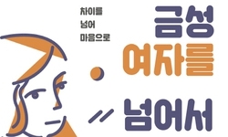 화성남자, 금성여자의 25년 뒤