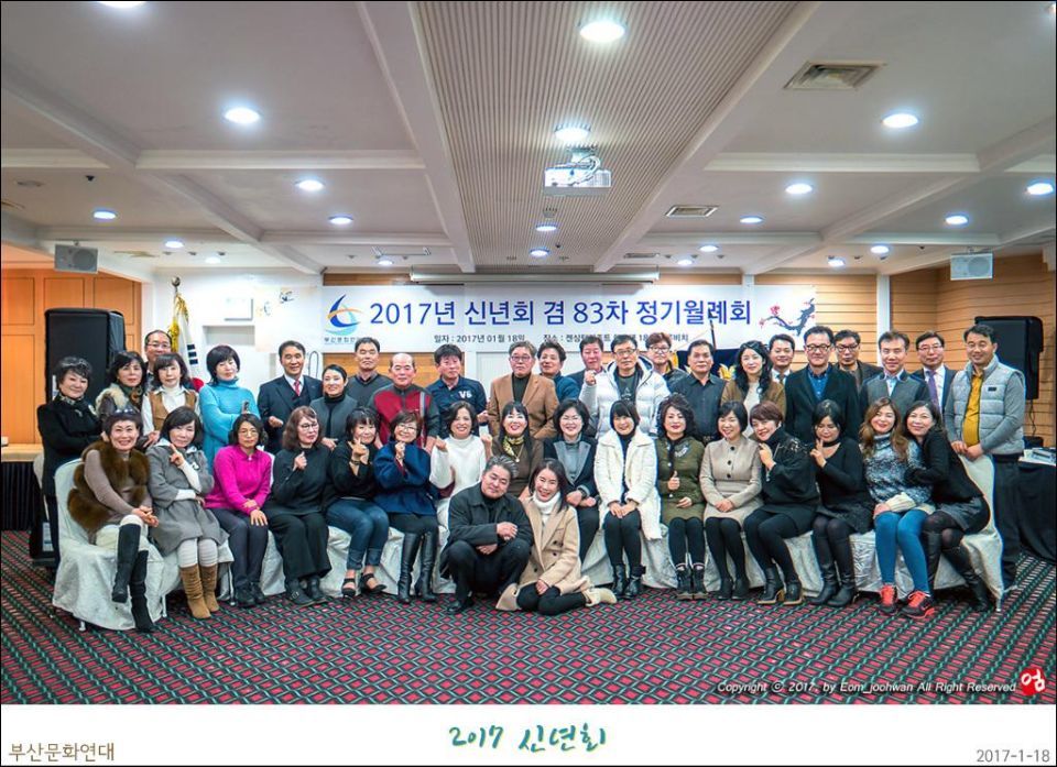 부산문화연대 회원들이 지난해 1월 신년회를 가진 뒤 단체기념사진을 찍었다. 부산문화연대 제공