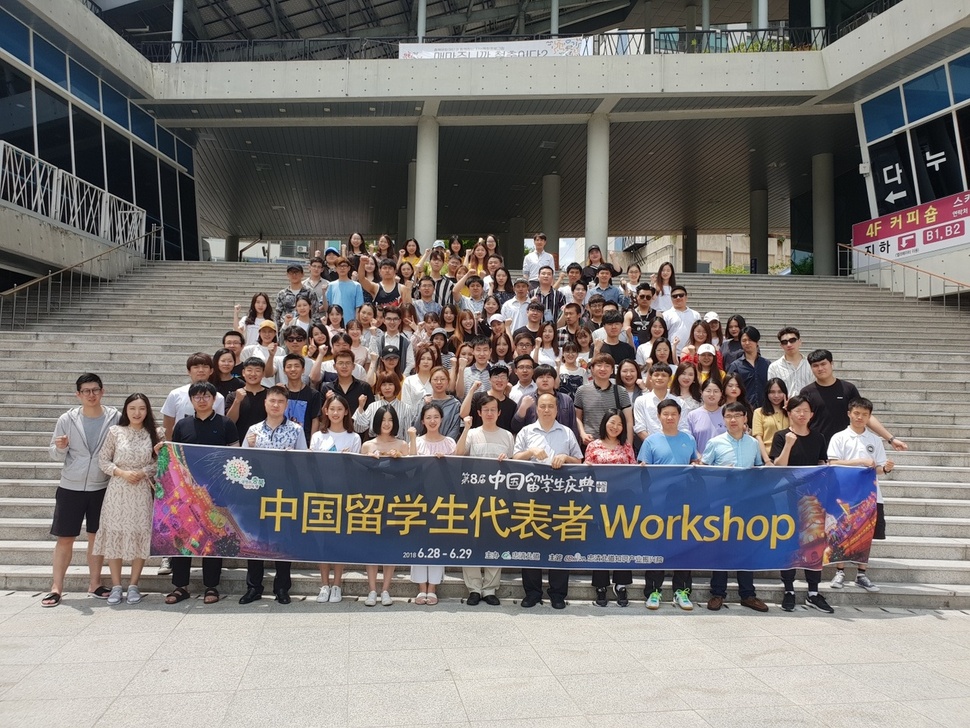 중국인 유학생 등이 지난 6월 중국인 유학생 대표자 워크숍을 하고 있다. 중국인 유학생 페스티벌 사무국 제공